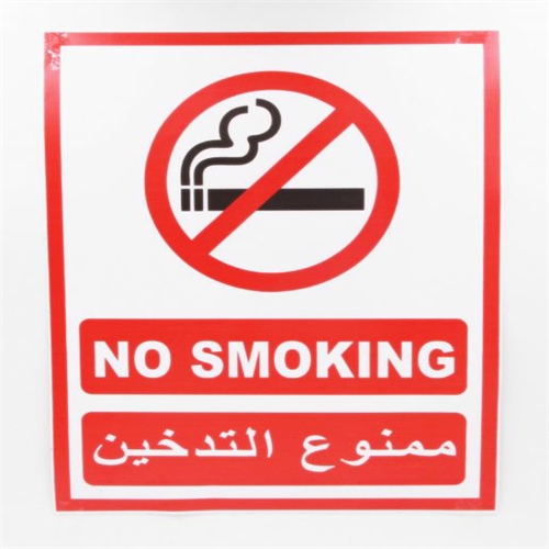 No Smoking Sticker